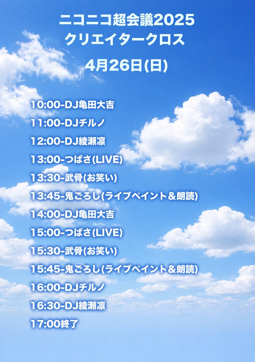 綾瀬凛｜サブカルチャー体験演出家 tweet media