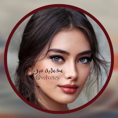 ‏ مخمليه عين .،،.🇸🇦 tweet media