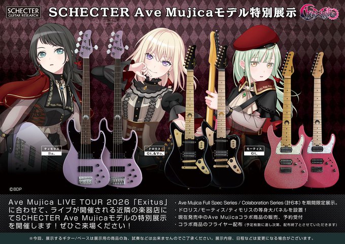 山野楽器 ロックイン難波 tweet media