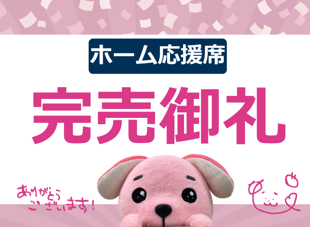 テゲバジャーロ宮崎 tweet media