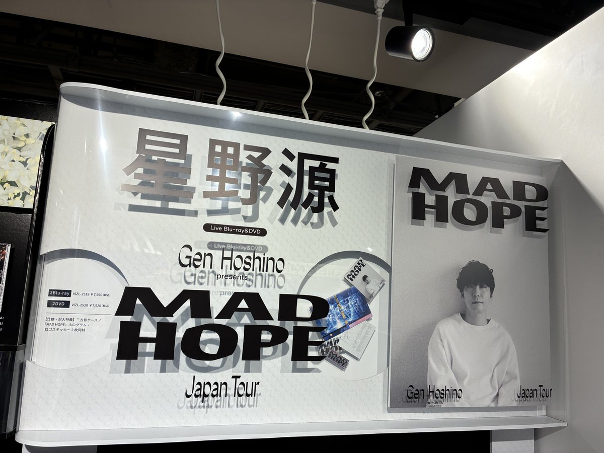 星野源】 ライブ映像作品 “Gen Hoshino presents MAD HOPE Japan Tour