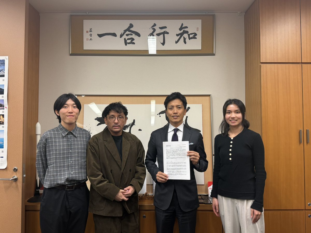 日本若者協議会 tweet media