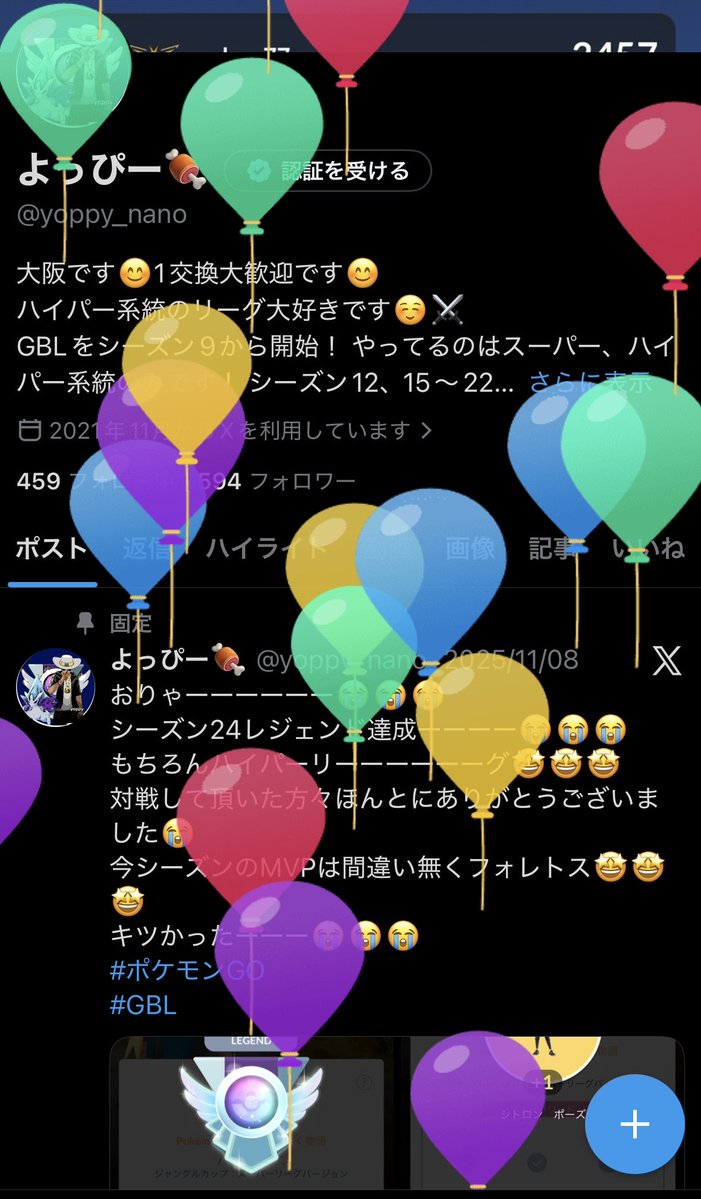 よっぴー🍖 tweet media