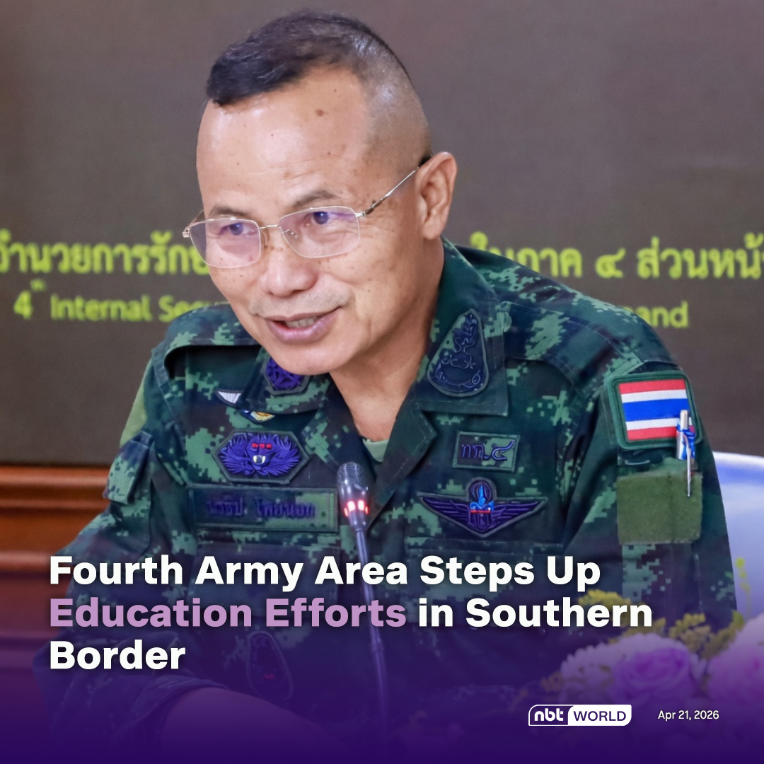 NBTWORLDNews's tweet image. The Fourth Army Area is accelerating efforts to strengthen education in the southern border provinces, aiming to raise standards and expand access for students.

See more: Facebook.com/nbtworld 

#FourthArmy #Education #South #Students #Access #Schools #Development