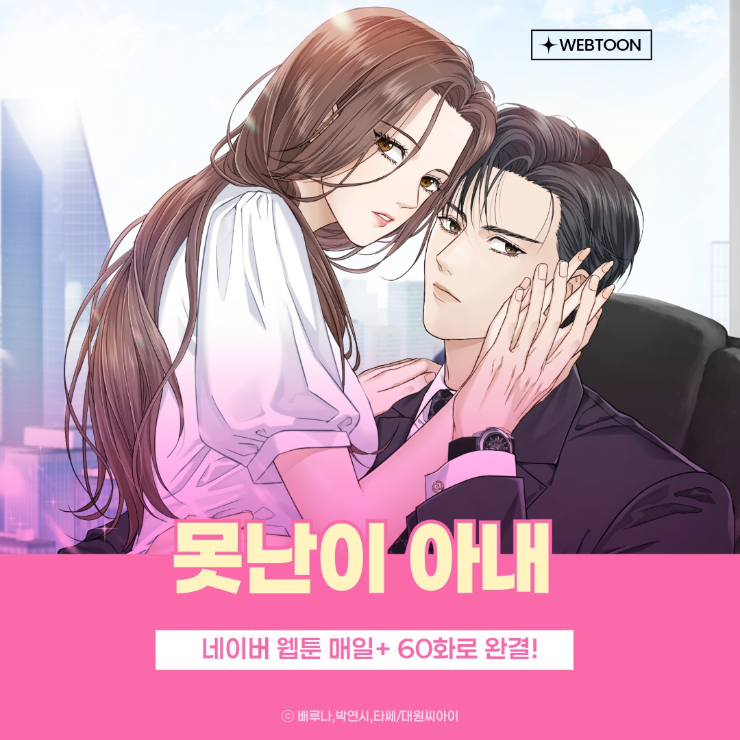 대원씨아이 코믹스 tweet media