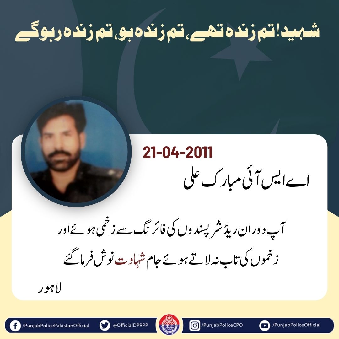 Punjab Police Official tweet media