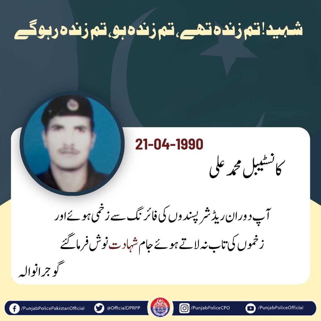 Punjab Police Official tweet media