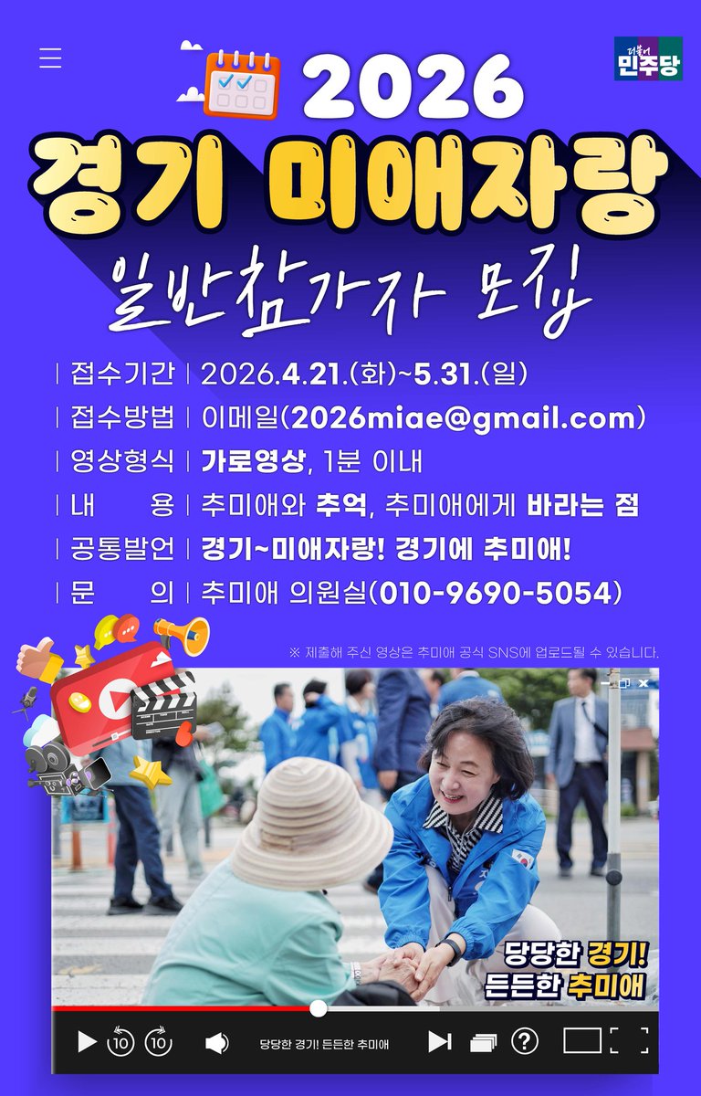 추미애 tweet media