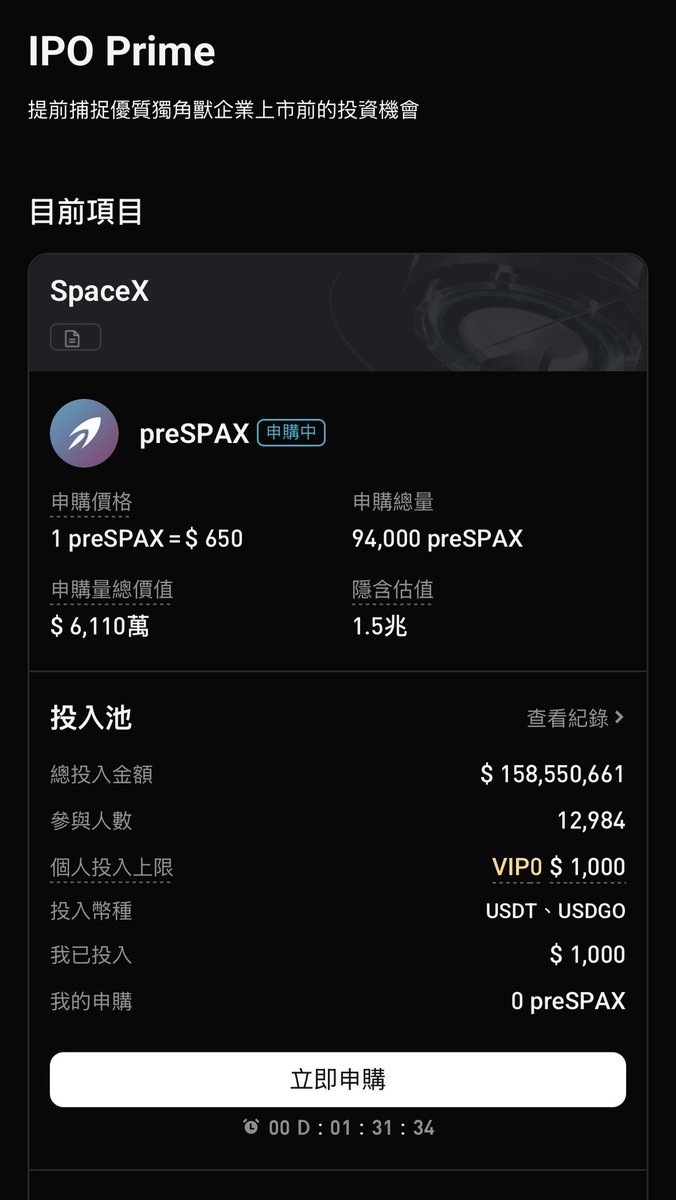 MSRID_Crypto's tweet photo. @Bitget_zh preSPAX 看起來參與程度不高 先打滿普通號的 1000u 試試了

#BitgetIPOPrime https://t.co/XajE0y8K3T