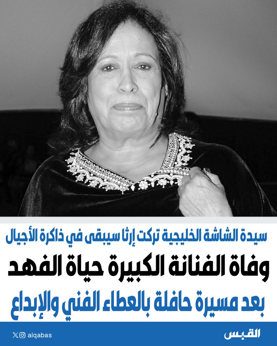 القبس tweet media