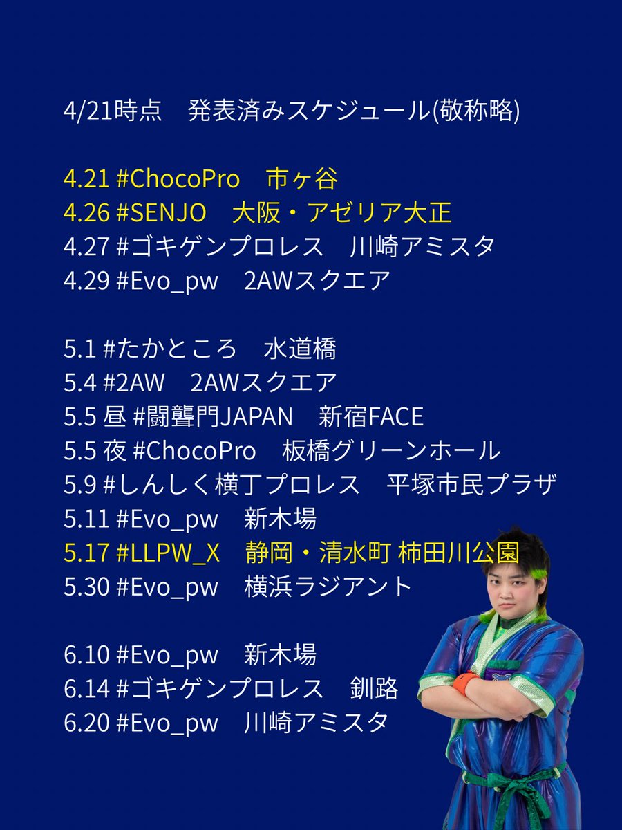 ソイ / SOY tweet media