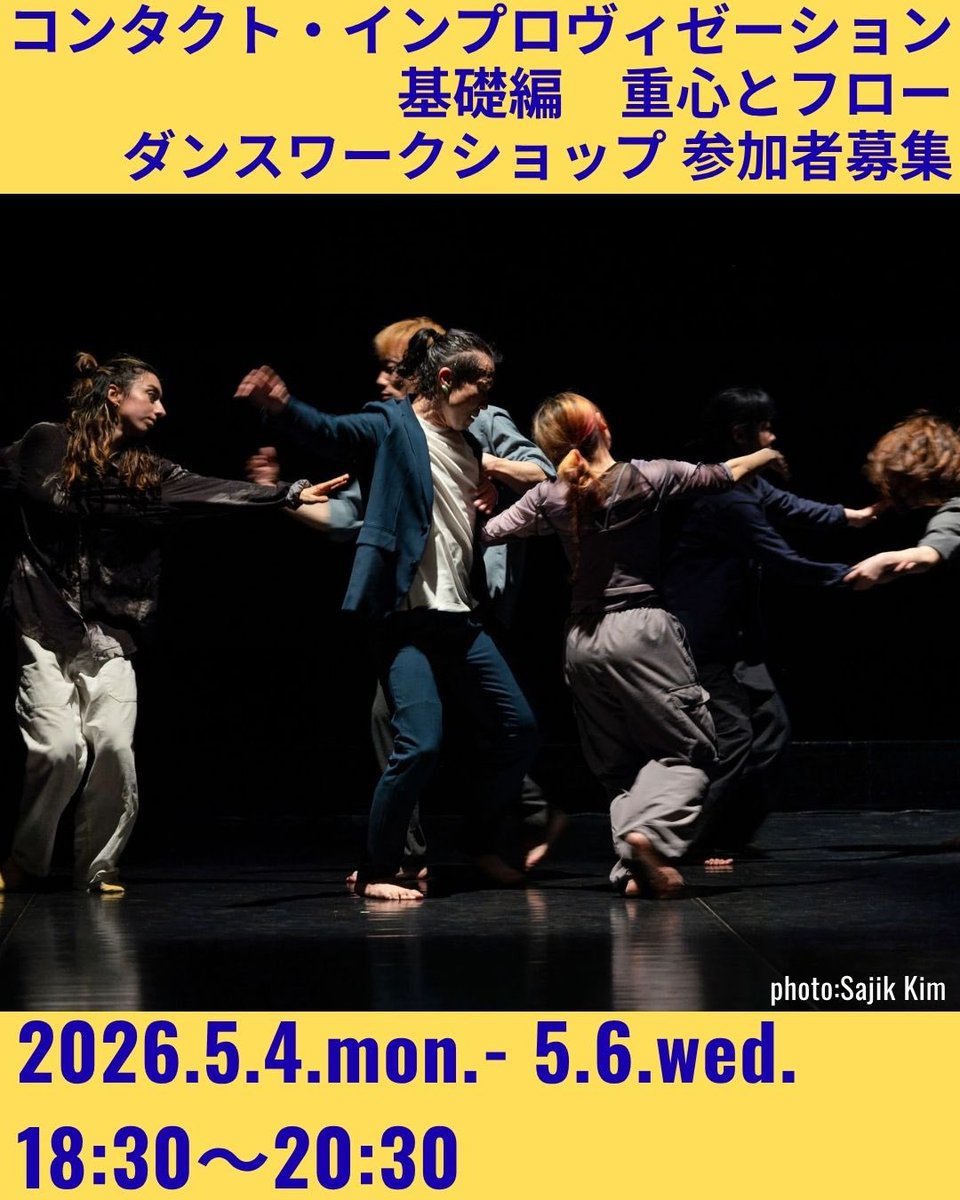 Kyoto_IDF's tweet photo. 初夏編🌿🌿クラス紹介🎉🎉
◤ 
コンタクト・インプロヴィゼーション基礎編
重心とフロー
　　　　　　　　　　　　　　　　　　　◢
５月４日(月)〜６日(水) 18：30～20：30
【講師】
坂本公成＆森裕子
https://t.co/0iyHBSBlHj https://t.co/1y2lboa6M9