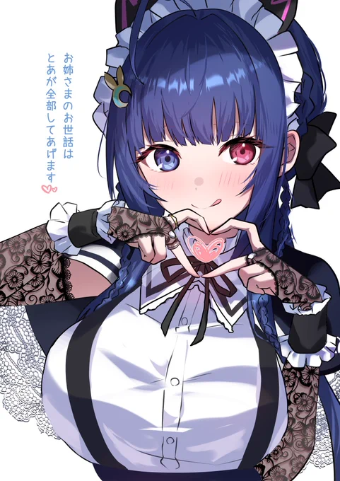お姉様にするためならなんでもしてくれる鉄川兎愛ちゃん #アサルトリリィ