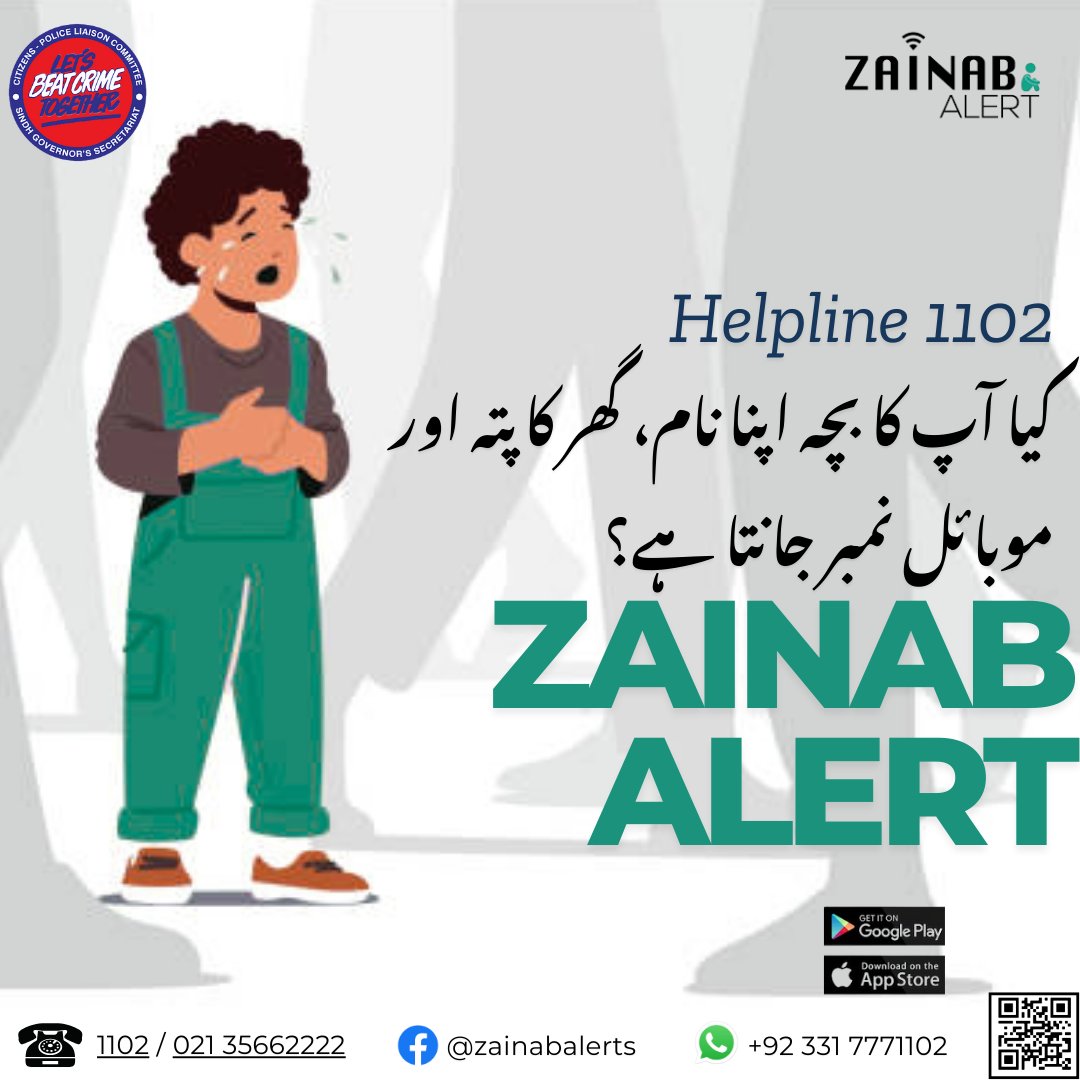 CPLCSindh tweet media