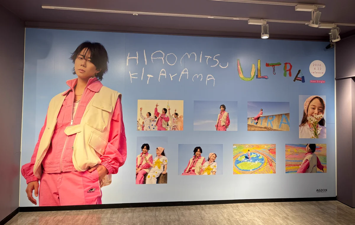 TOBE 北山宏光 最新シングル「ULTRA 」非売品B2ポスター 【MAIN