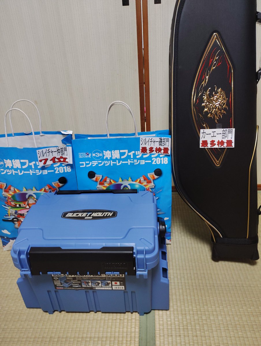 シーランド表彰式行ってきました
✴シルイチャー最多　47杯（1㌔以上）
✴シルイチャー　ラッキー7（2,68㌔）
✴カーエー最多　111匹（30㌢以上）
ガーラー（28,1㌔）6位で賞品無し😁
カーエー（46,7㌢）6位で賞品無し😁

シルイチャーは12月～3月まで釣行し500㌘以下のリリースを含めると97杯でした🦑