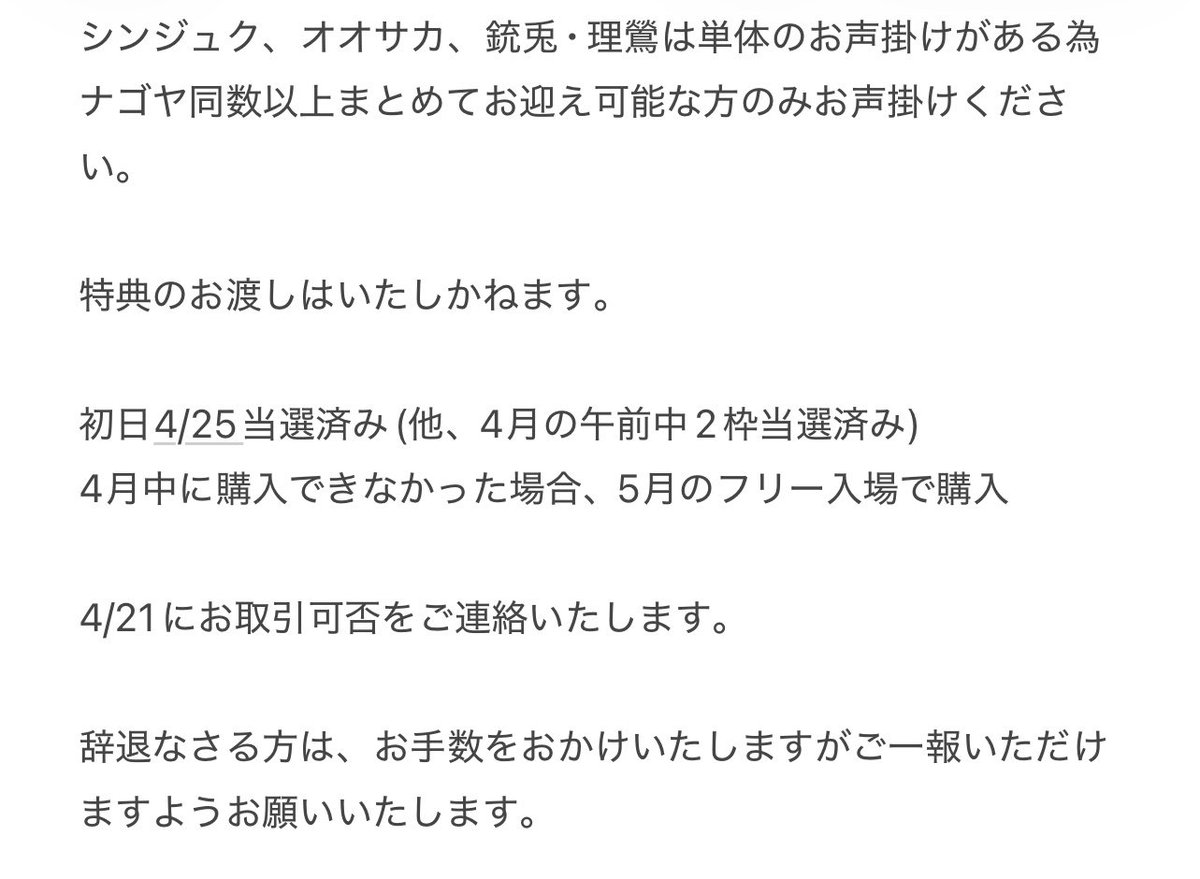 あーりー@bioにプロカ･手渡し可能日有 tweet media