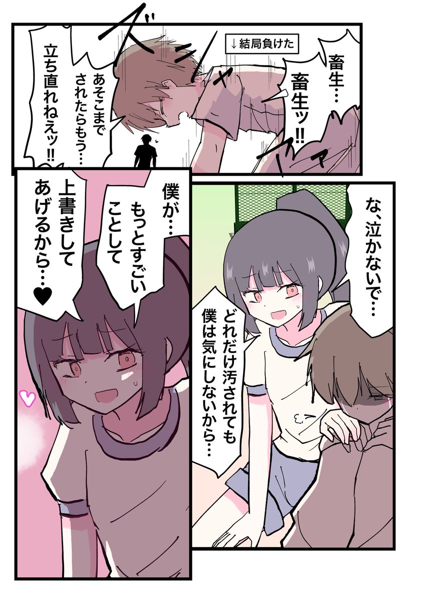 みだれた野球部〜「友情」〜 