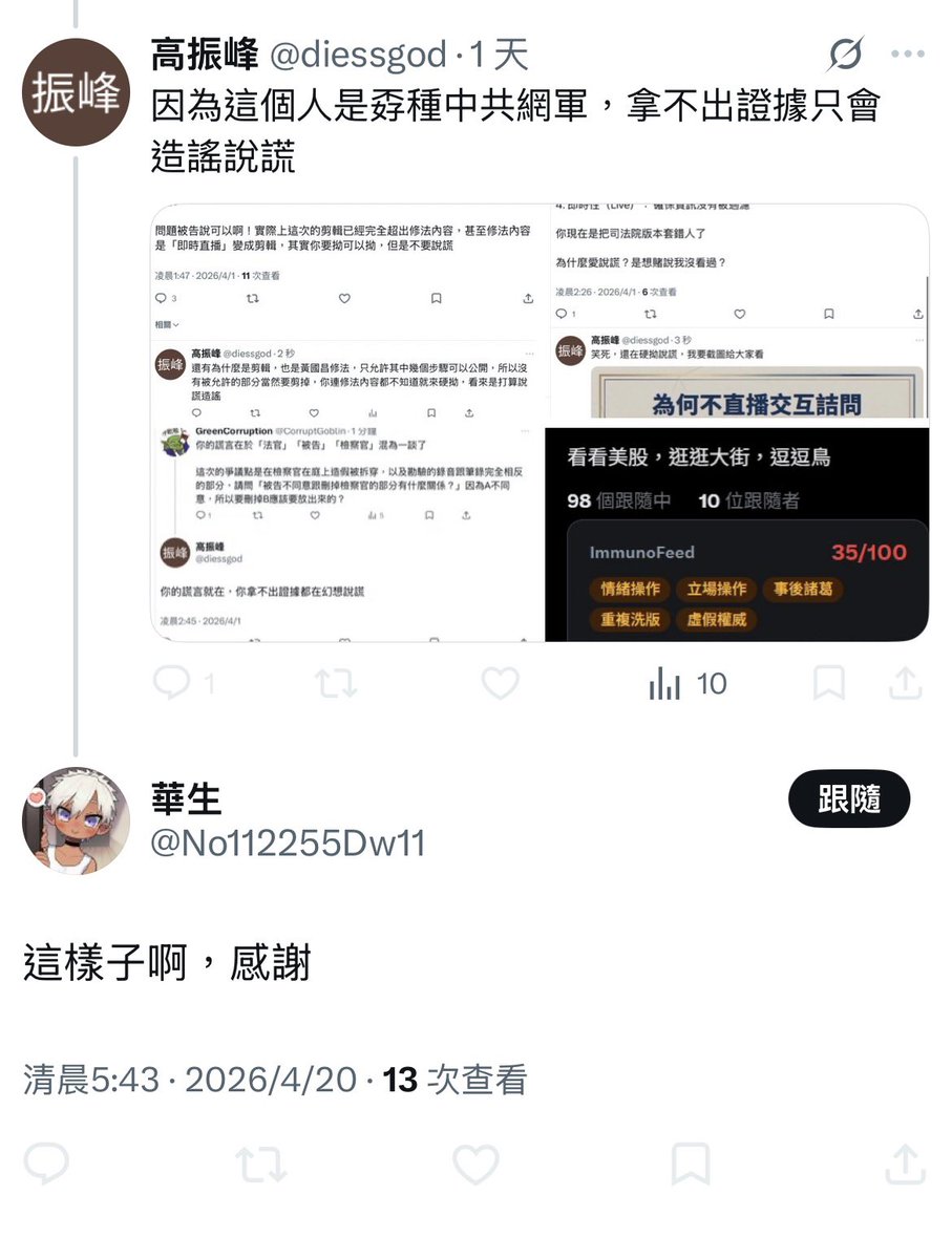 GreenCorruption tweet media