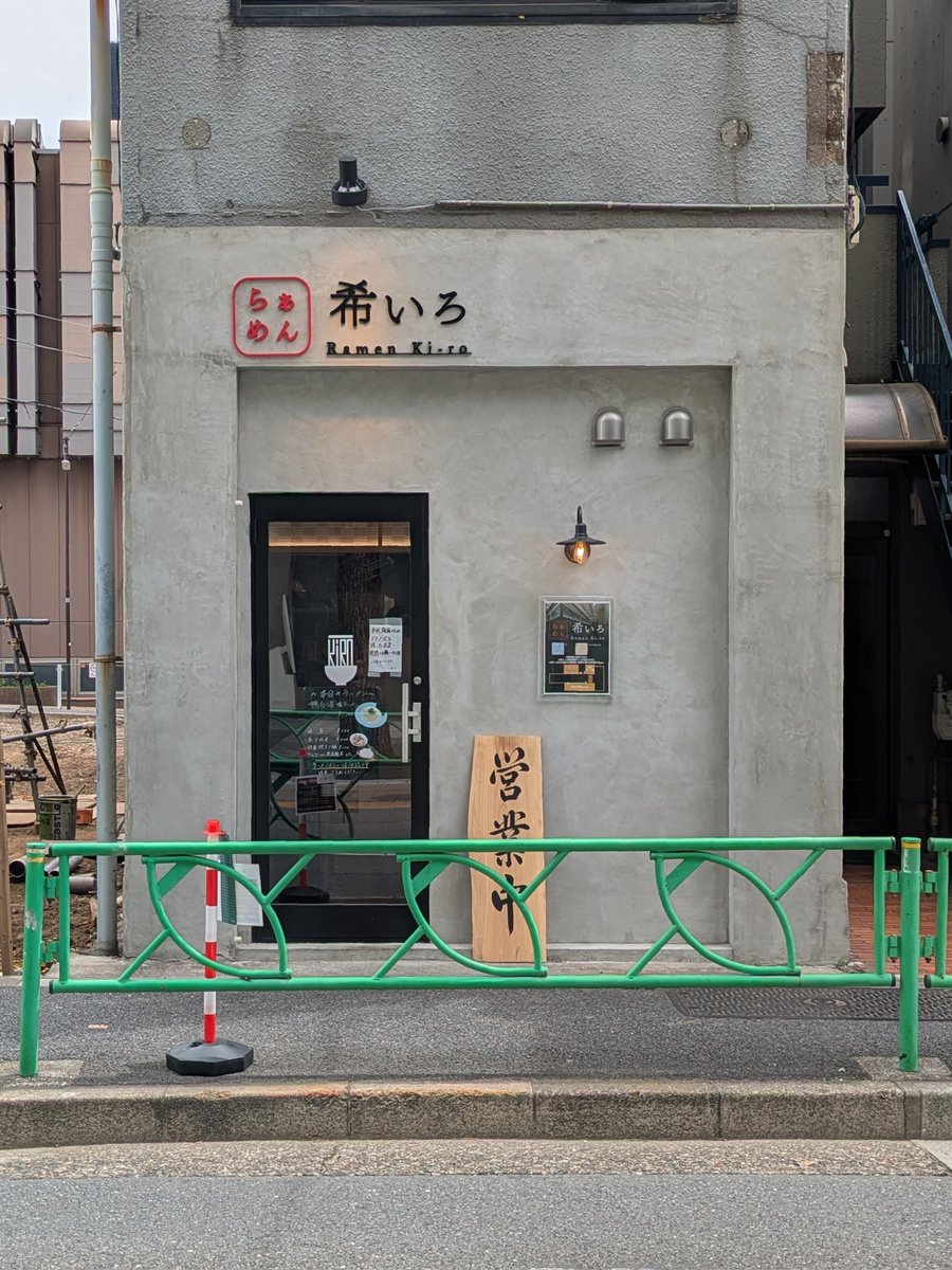 ラーメン一期一会 tweet media