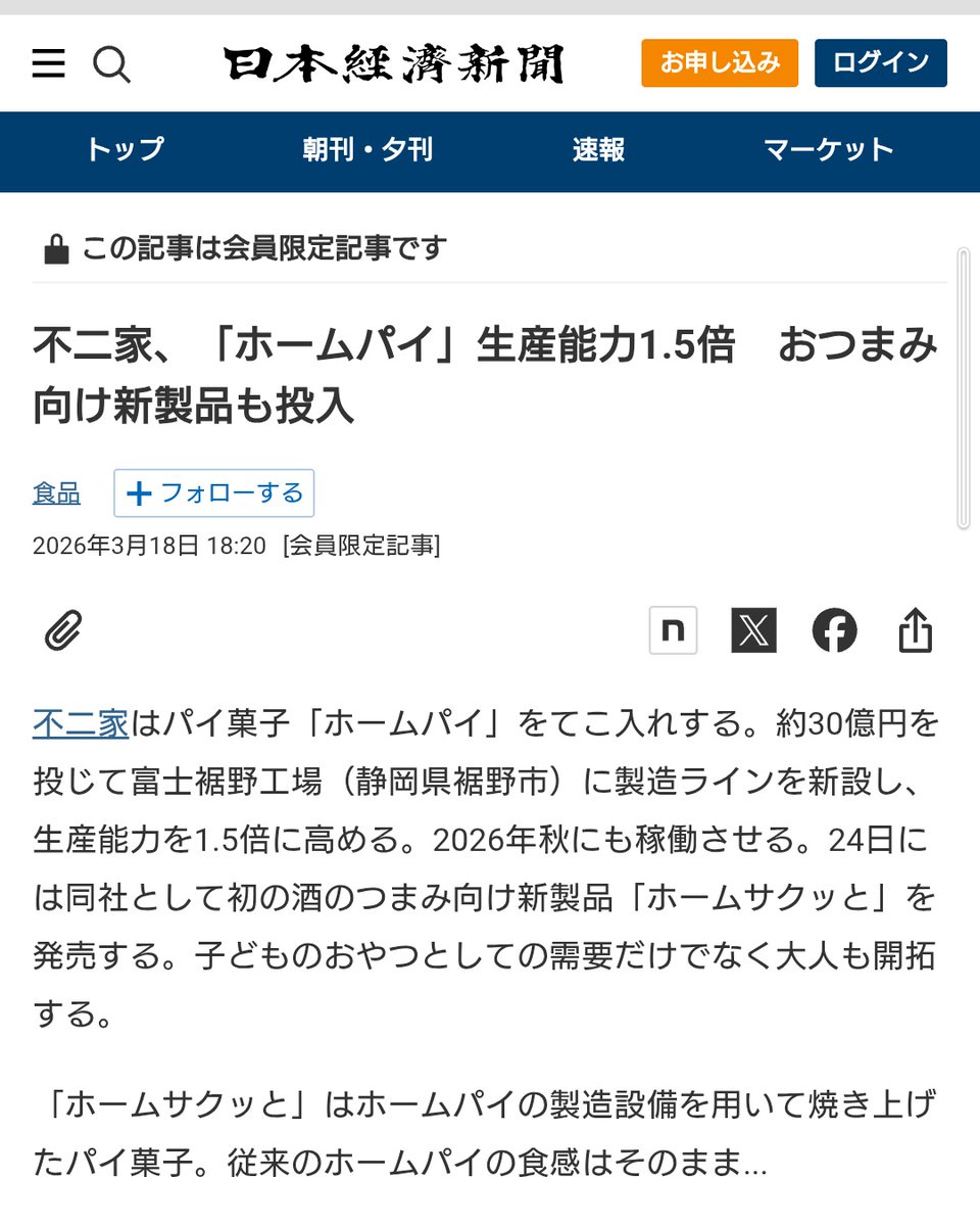 タケワレ tweet media