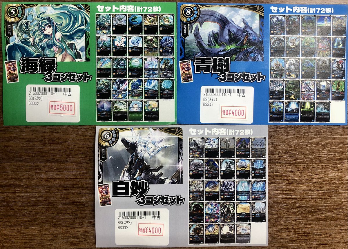 トレカショップフロント tweet media