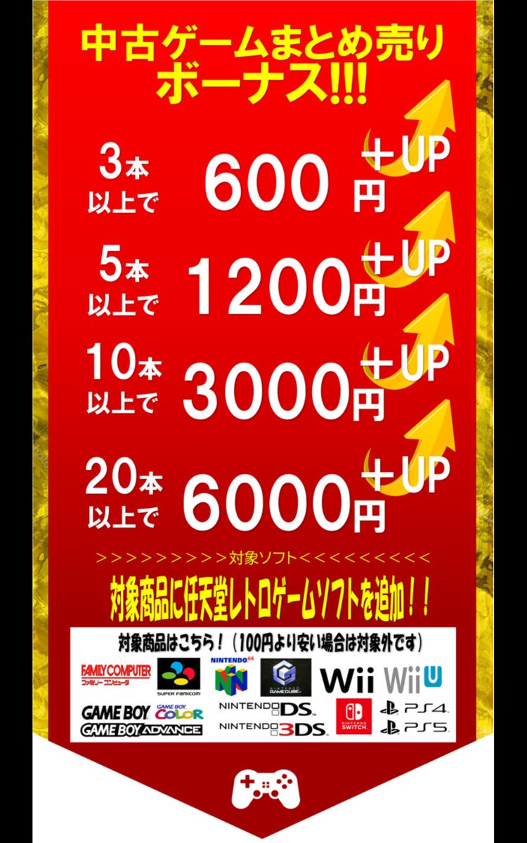ANTOKUmizuma's tweet image. 🎮ゲーム値下げ情報🎮

新品商品お安くしました。
お買い求めやすくなっております!!

ゲームもガンガン買取中です!!
まとめ売りで本数ボーナスで金額UP＼(^o^)／
レトロゲームの買取・販売も行ってます!

ご来店お待ちしております(^^)/

 #Switch #Switch2 #PS4 #PS5 ＃レトロゲーム #あんとく