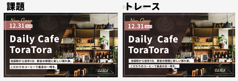 yuki_web_study's tweet photo. 【Day 5 ｜ Cafe Trace】
想像以上に手強かったですが、なんとか完成！ 1pxの重みを実感した時間でした。
✅ カフェバナーのトレース
#デイトラ #Webデザイン勉強中 #Figma https://t.co/zyCM2RoNbo