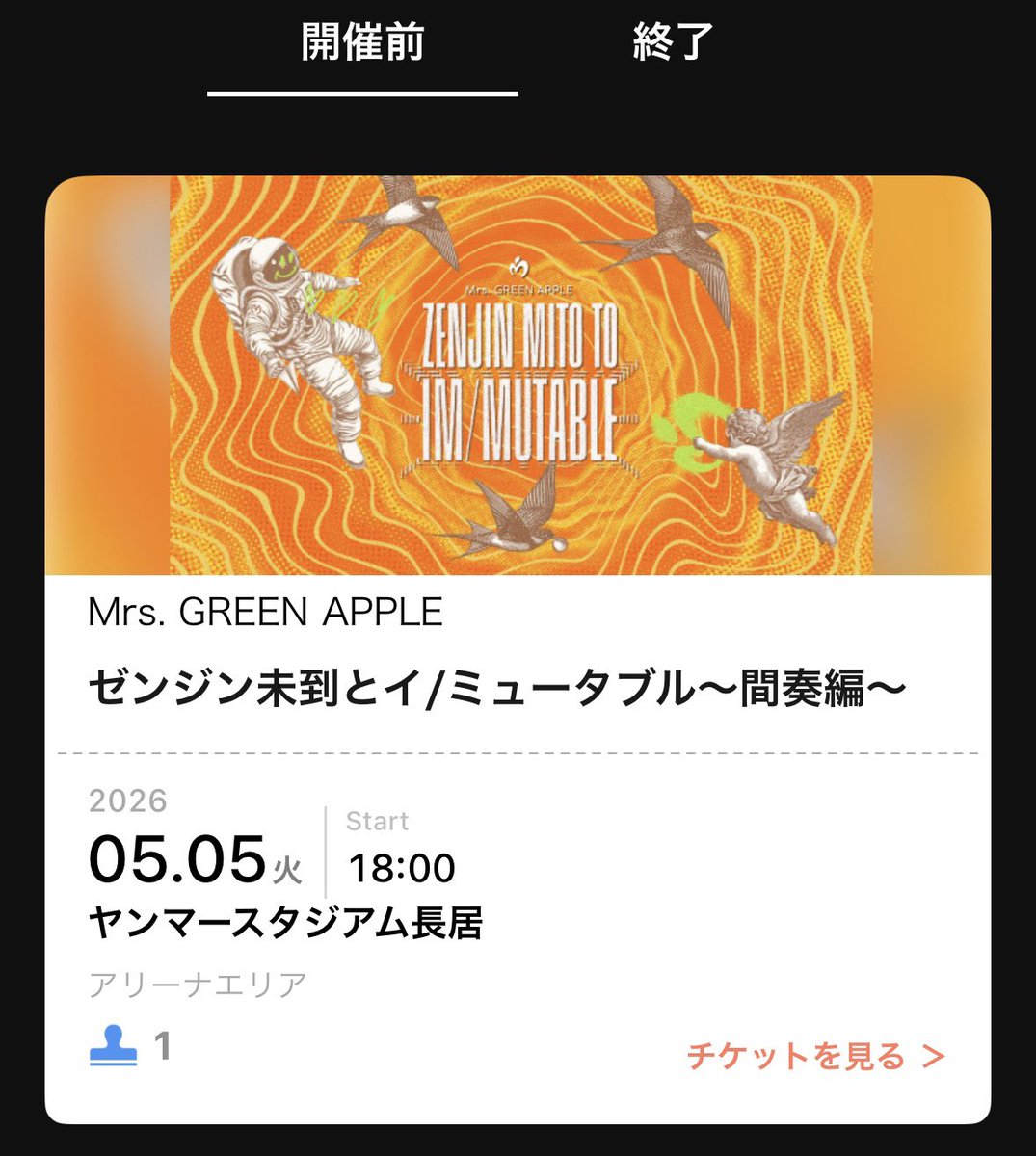 とだー🍏ゼンジンイミュ5/5 tweet media