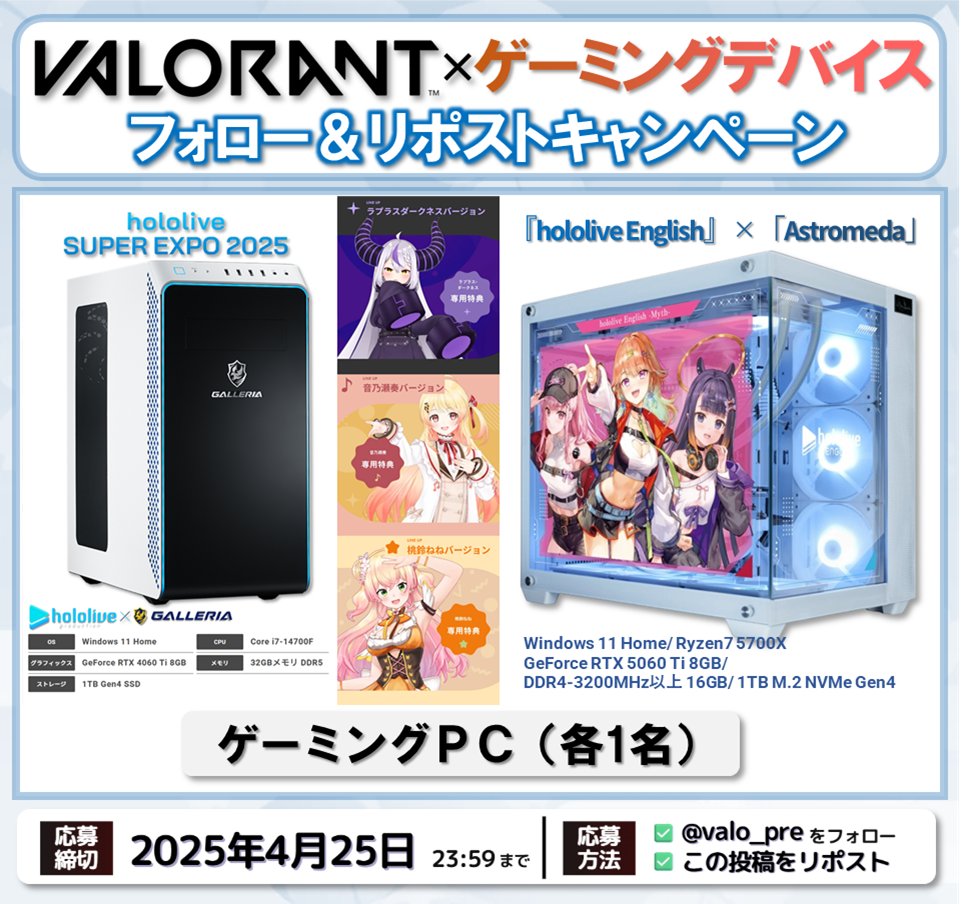 VALORANT@プレゼント係🎁 tweet media