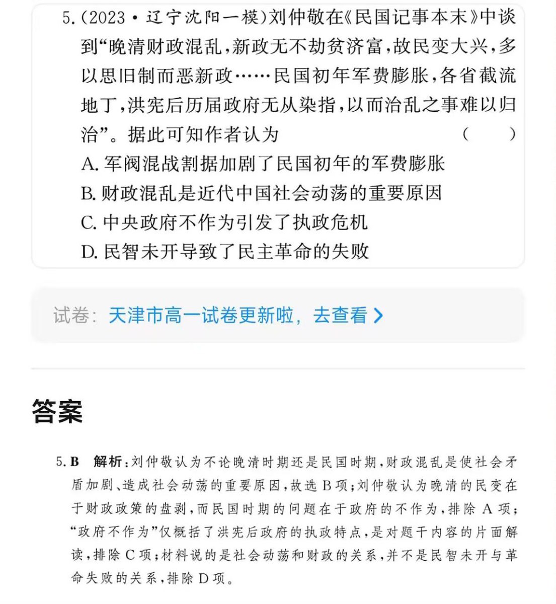 anblk984's tweet photo. 谁乱入考题了这是😁 https://t.co/qsCEea6UGo