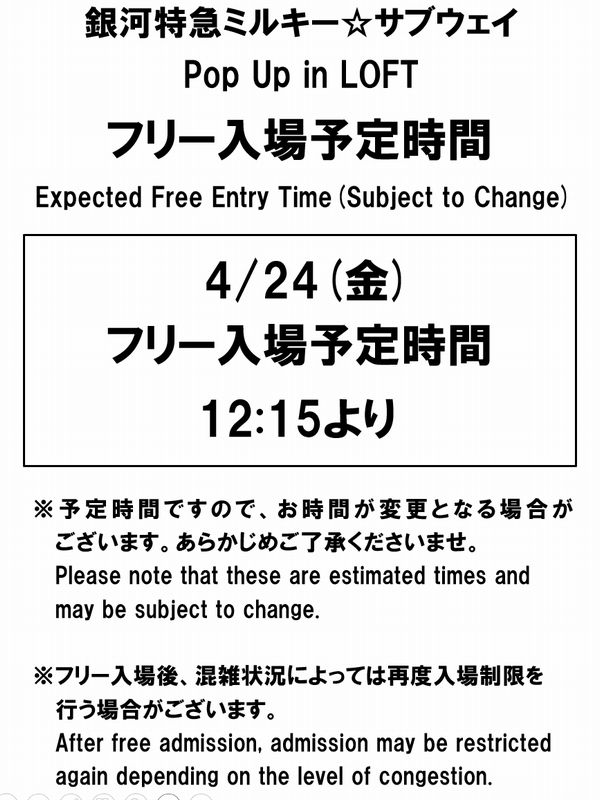 渋谷ロフト tweet media