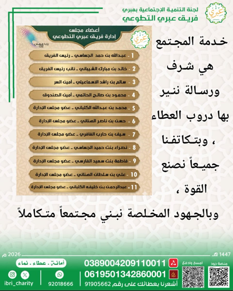 فريق عبري التطوعي tweet media