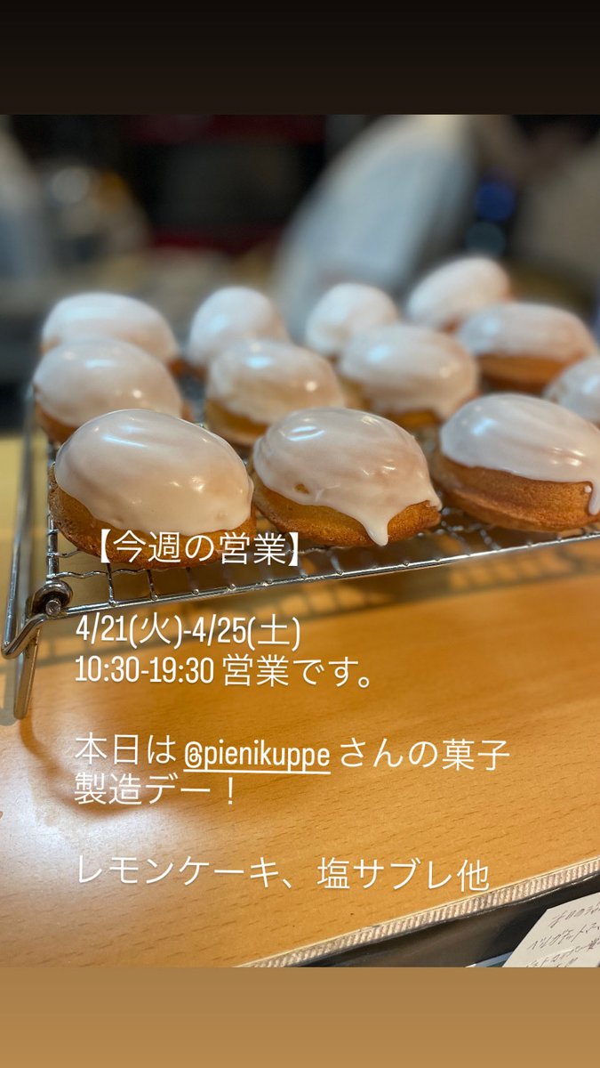 今週の営業】 4/21(火)-4/25(土) 10:30-19:30 営業です。 本日は