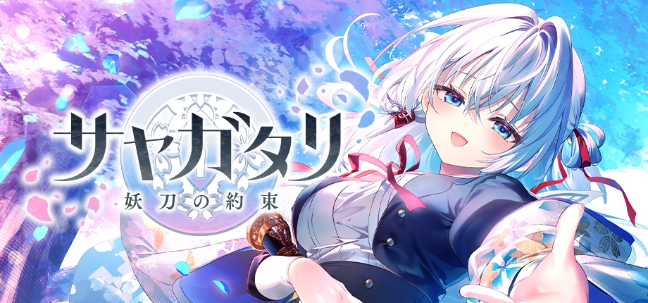 ビジュアルアーツの新ビジュアルノベルブランド「VISUAL ARTS Scripts
