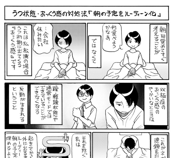 双極はたらく+くらしラボ編集部 tweet media