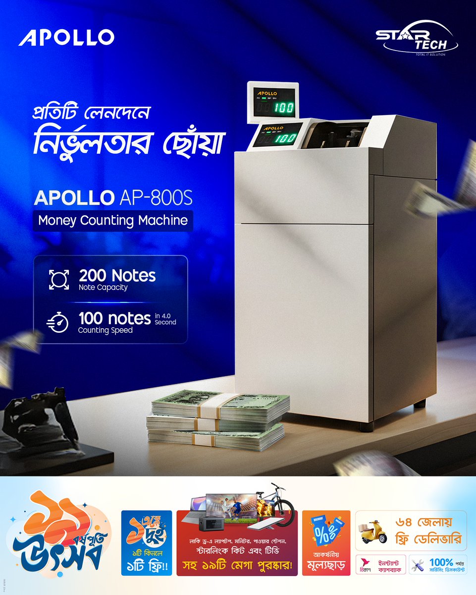 startechbd's tweet photo. 📷 Fast, Accurate, Reliable – APOLLO AP-800S Money Counting Machine
📷 Product Link: https://t.co/DKchiyC1ID
#APOLLO #MoneyCounter #CashHandling #OfficeEquipment #BusinessSolution #StarTechBD https://t.co/l6sXTzOgw2