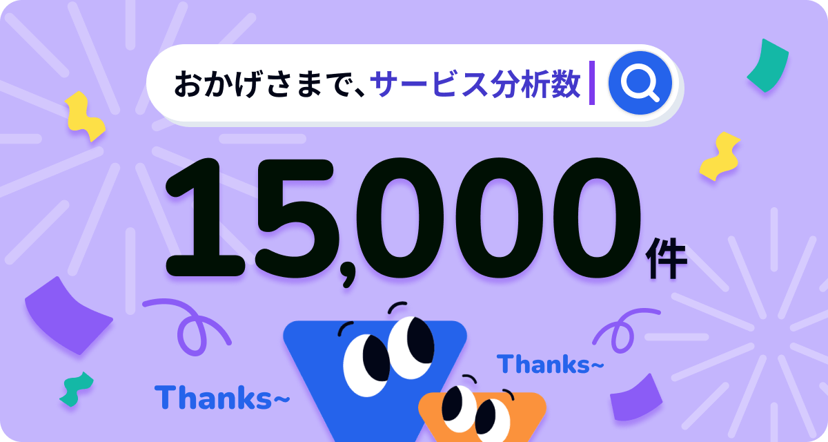 Wicle - AIアナリティクス tweet media