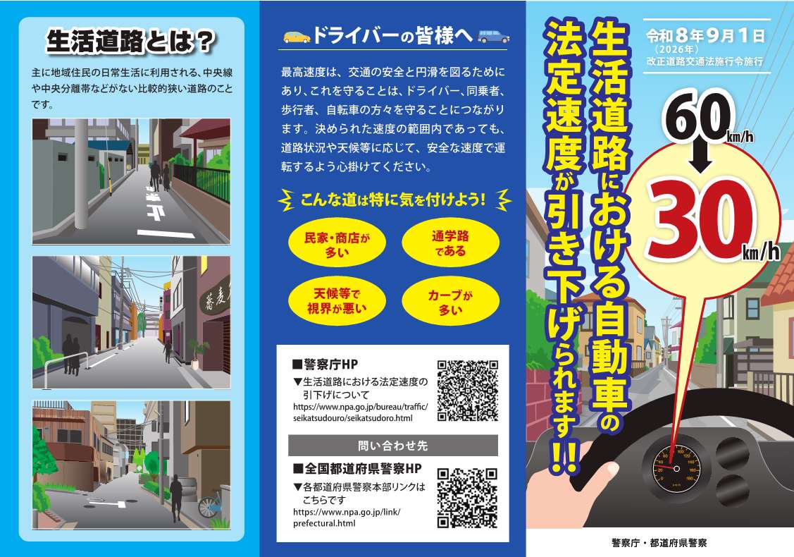 千葉県警察 tweet media