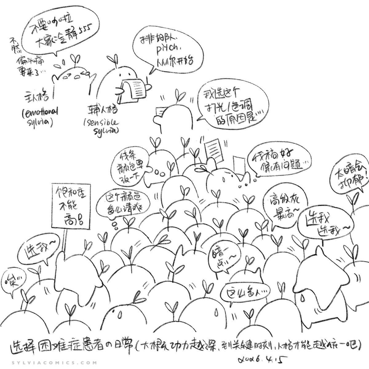 maybe_kizuna's tweet image. How indecisiveness triggers personality proliferation 🌱🥲
#comic #creation #indecisive #drawing #daily