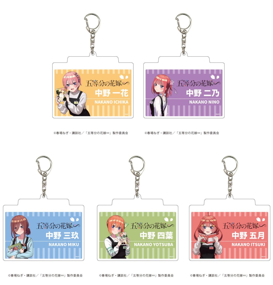 五等分の花嫁グッズ情報 tweet media