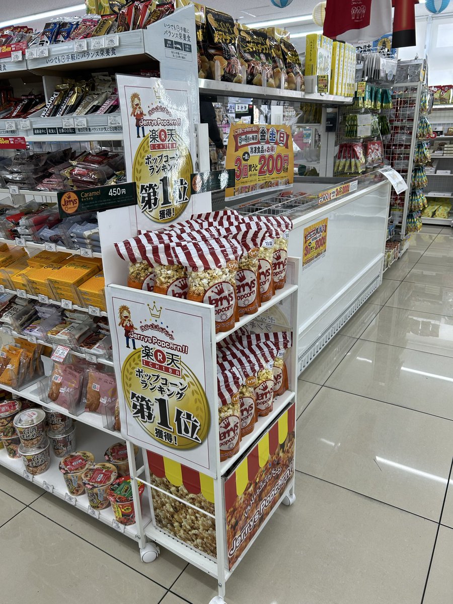 D_BASE_'s tweet image. We delivered popcorn to the 7-Eleven Hiroshima Teppocho Kita store on the first floor of Hotel Vista. 
It is the number one product in the ranking.
#hotelVista #Hiroshima #popcorn