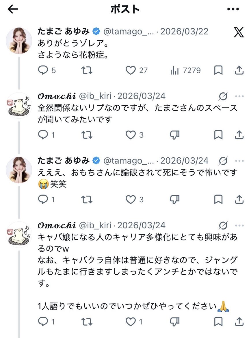 三崎優太(Yuta Misaki) 元青汁王子 MISAKI tweet media