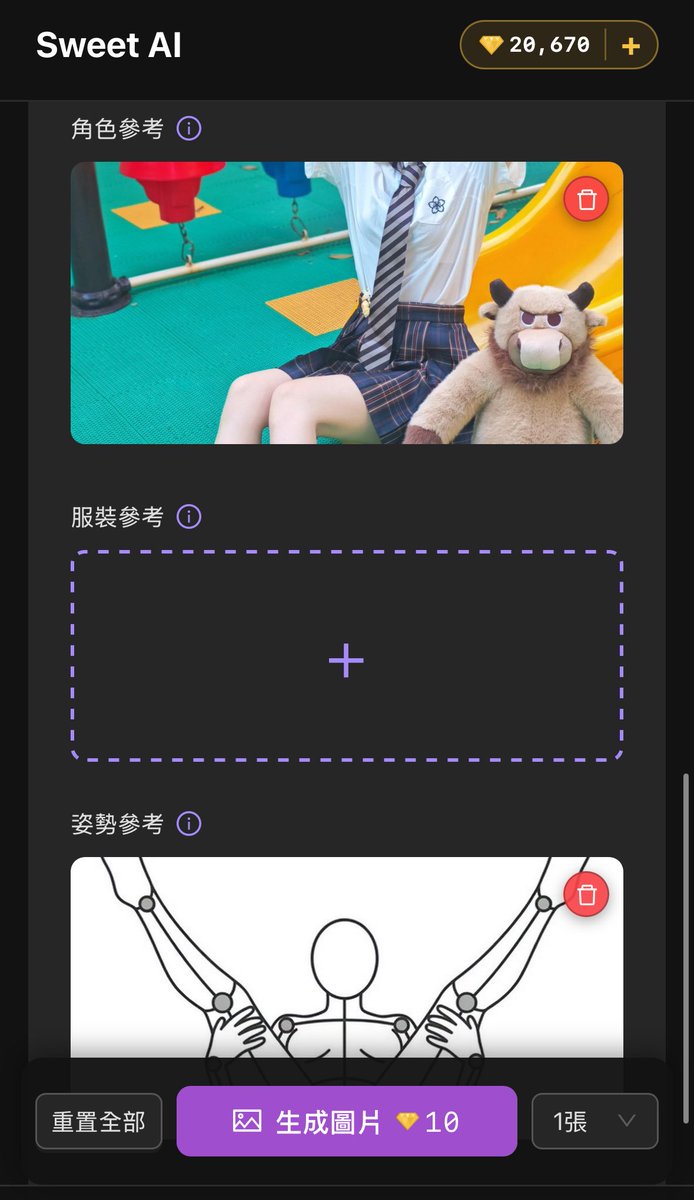 Sweet AI 一鍵衣装変更 tweet media