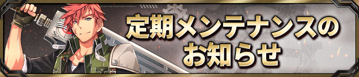 ゲーム『英雄伝説 閃の軌跡:Northern War』公式 tweet media