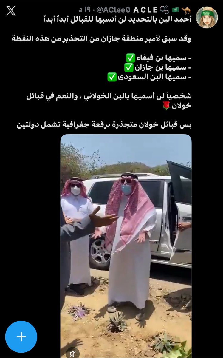 أحمد شريف الفيفي 🇸🇦 tweet media
