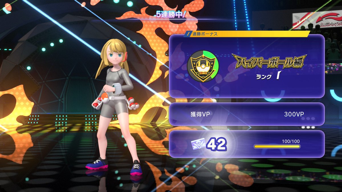 あれ、これマスターいけるかな

#NintendoSwitch #ポケモンチャンピオンズ #ポケチャン