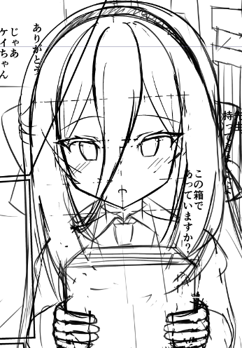 ケイちゃんラフ 