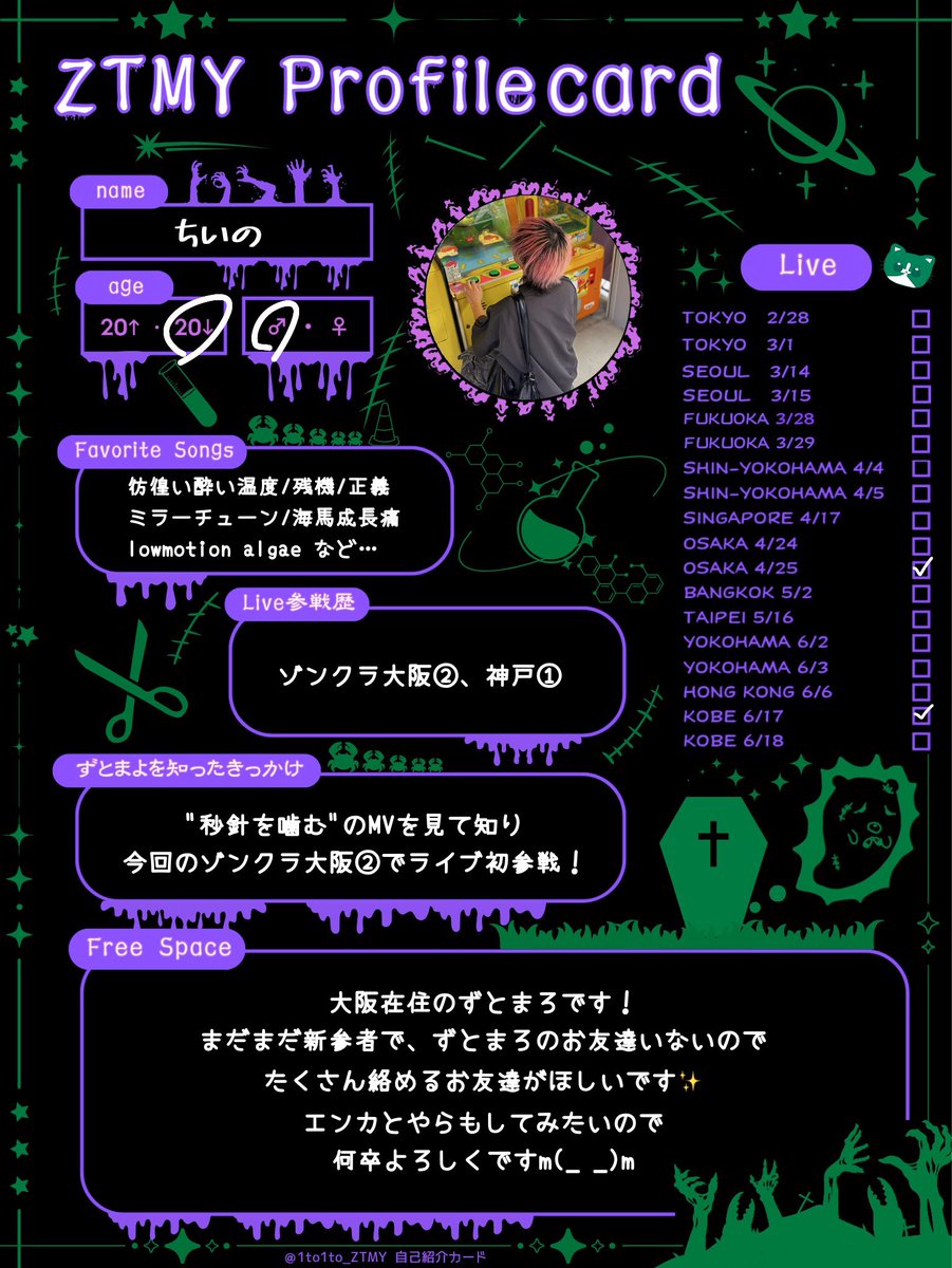 ちいの🔑🗝GYT大阪①② tweet media