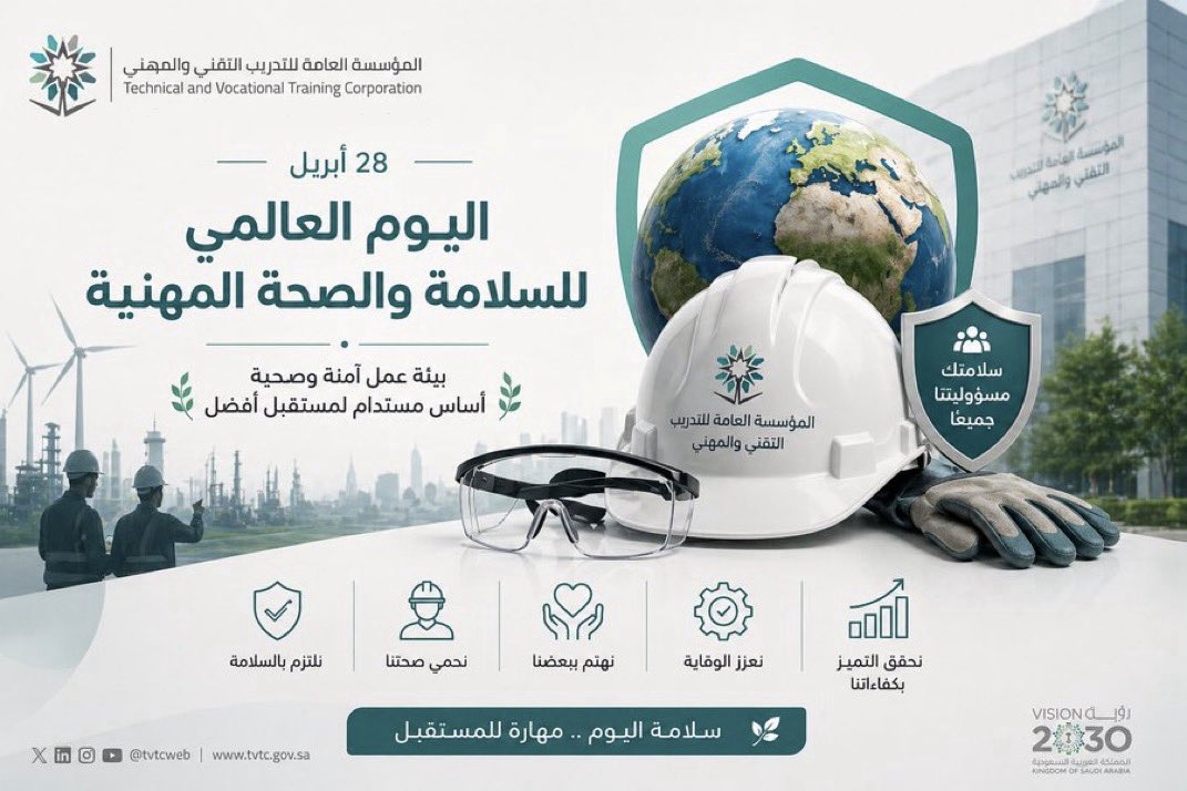 المعهد الصناعي الثانوي بأبها tweet media
